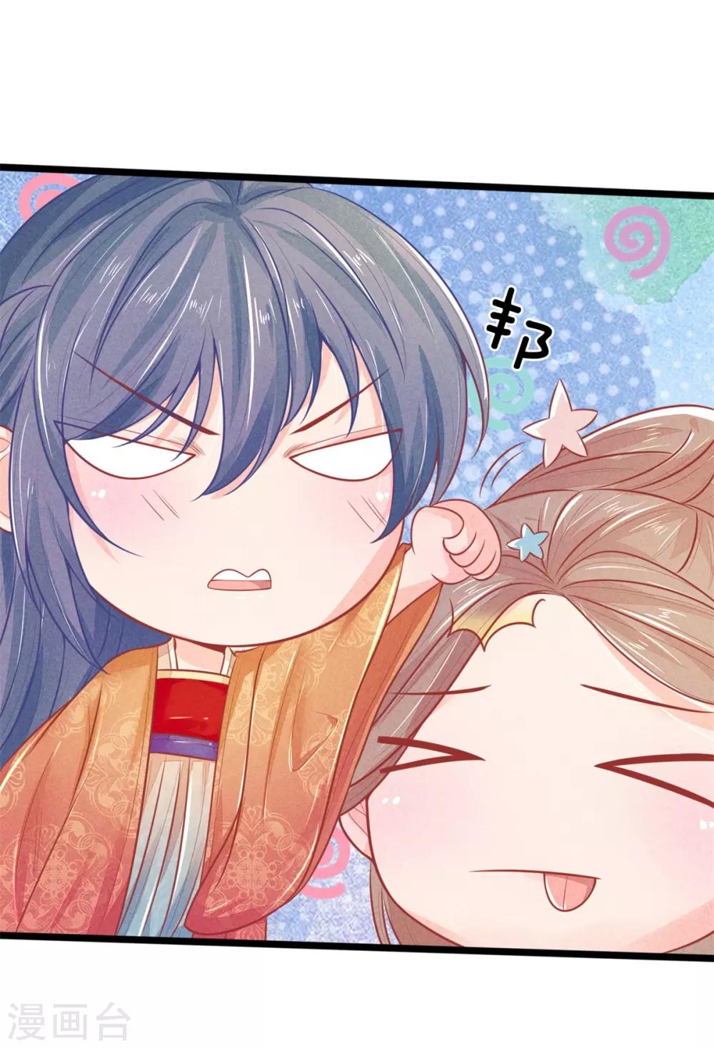 第95话 趁势留王爷过夜？30