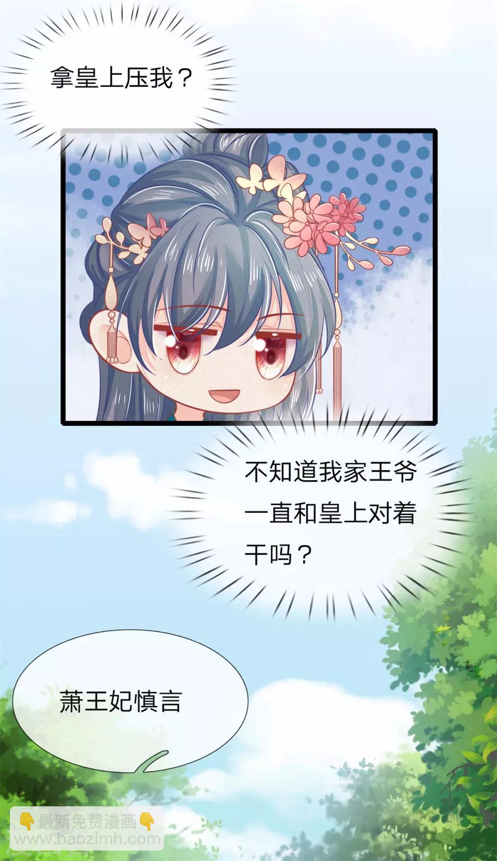 第123话 来人，掌嘴！13