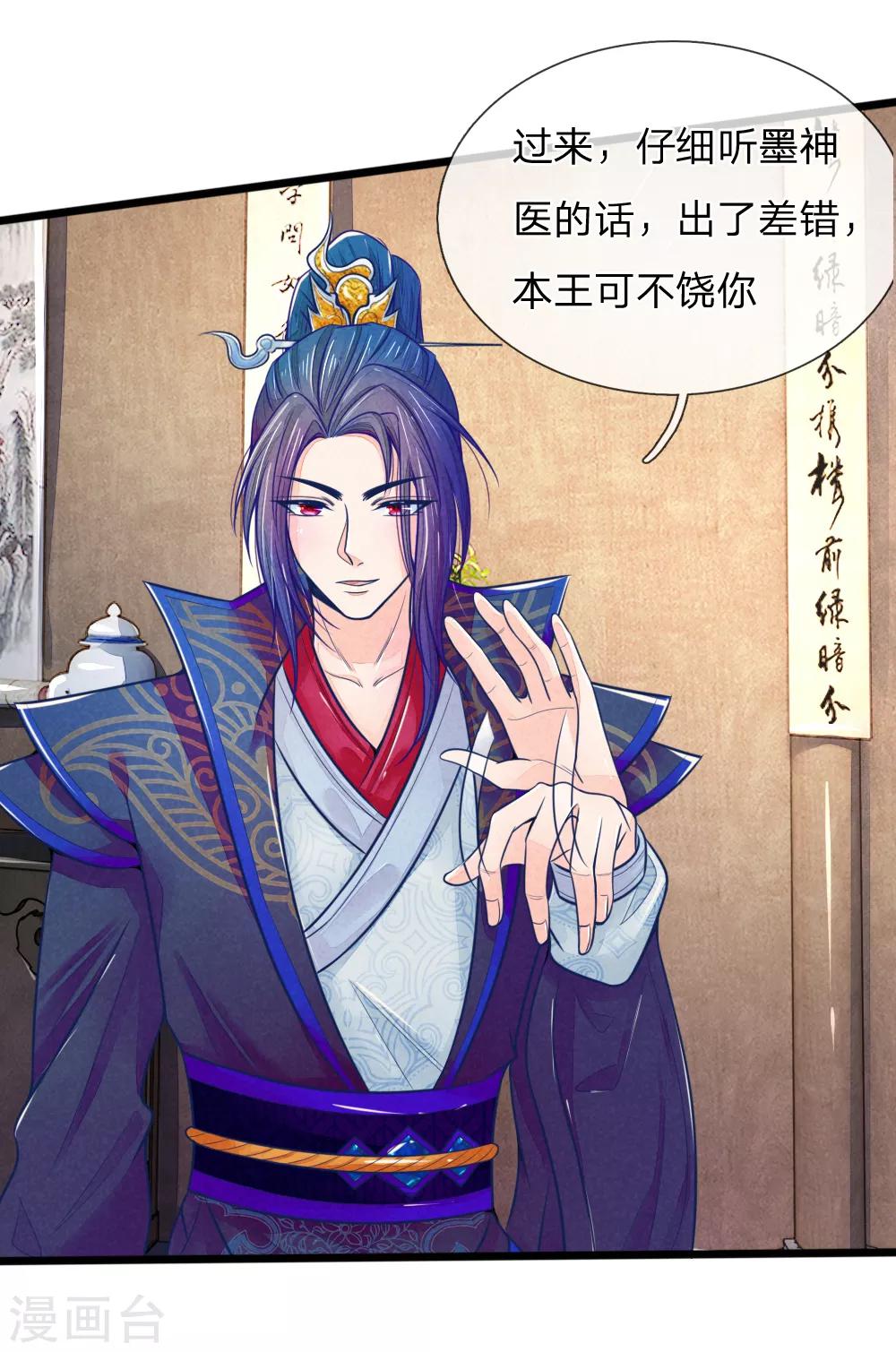第61话 拿血淋淋的刀子回报我23