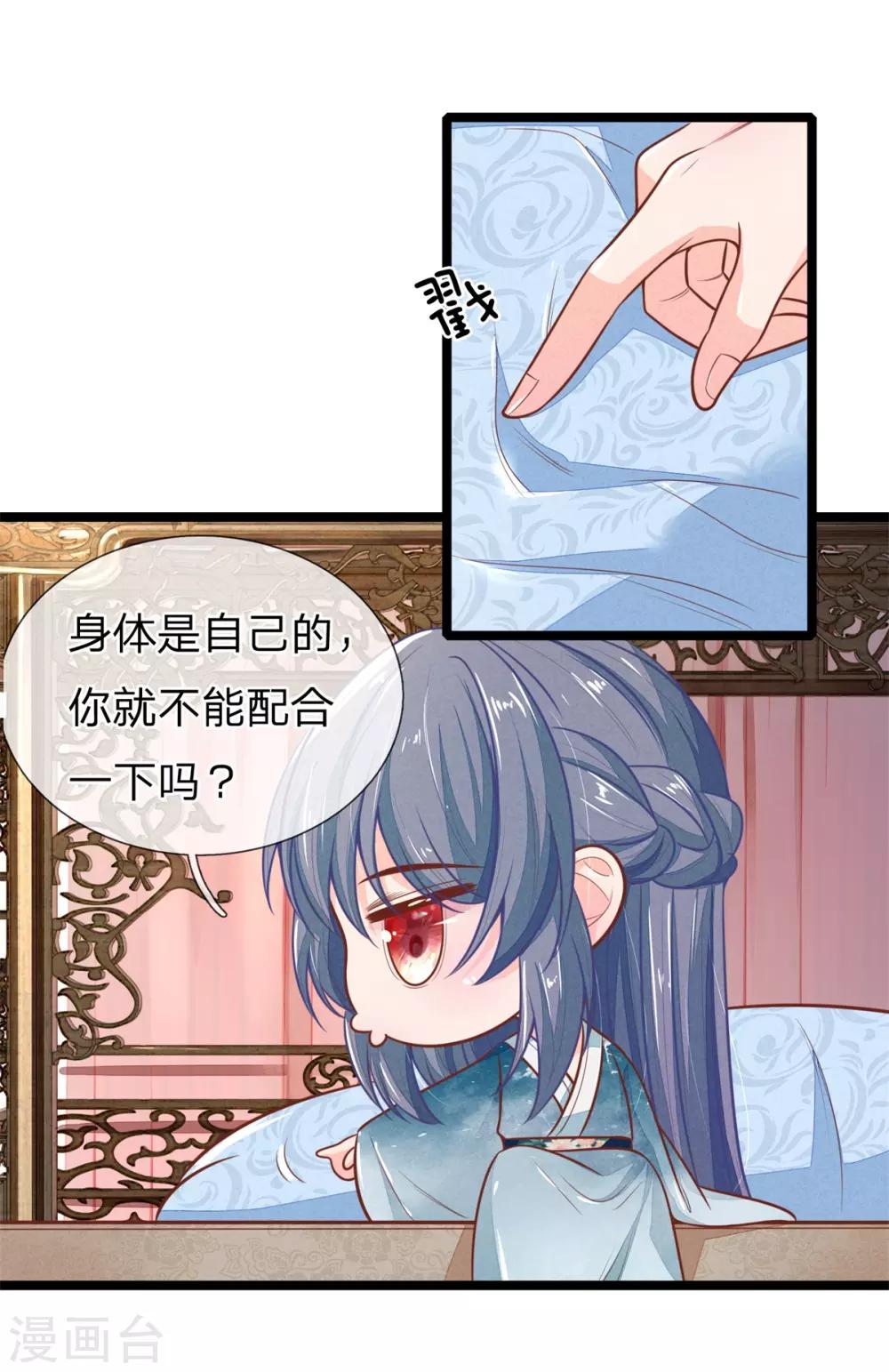 第113话 林初九害人不浅9