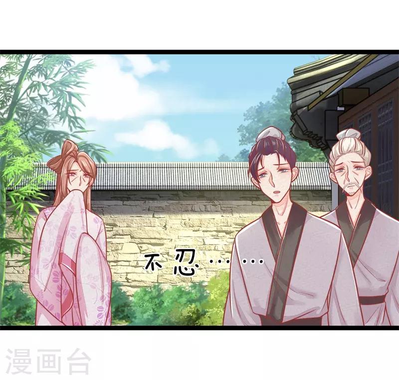 第124话 本王妃嚣张跋扈14