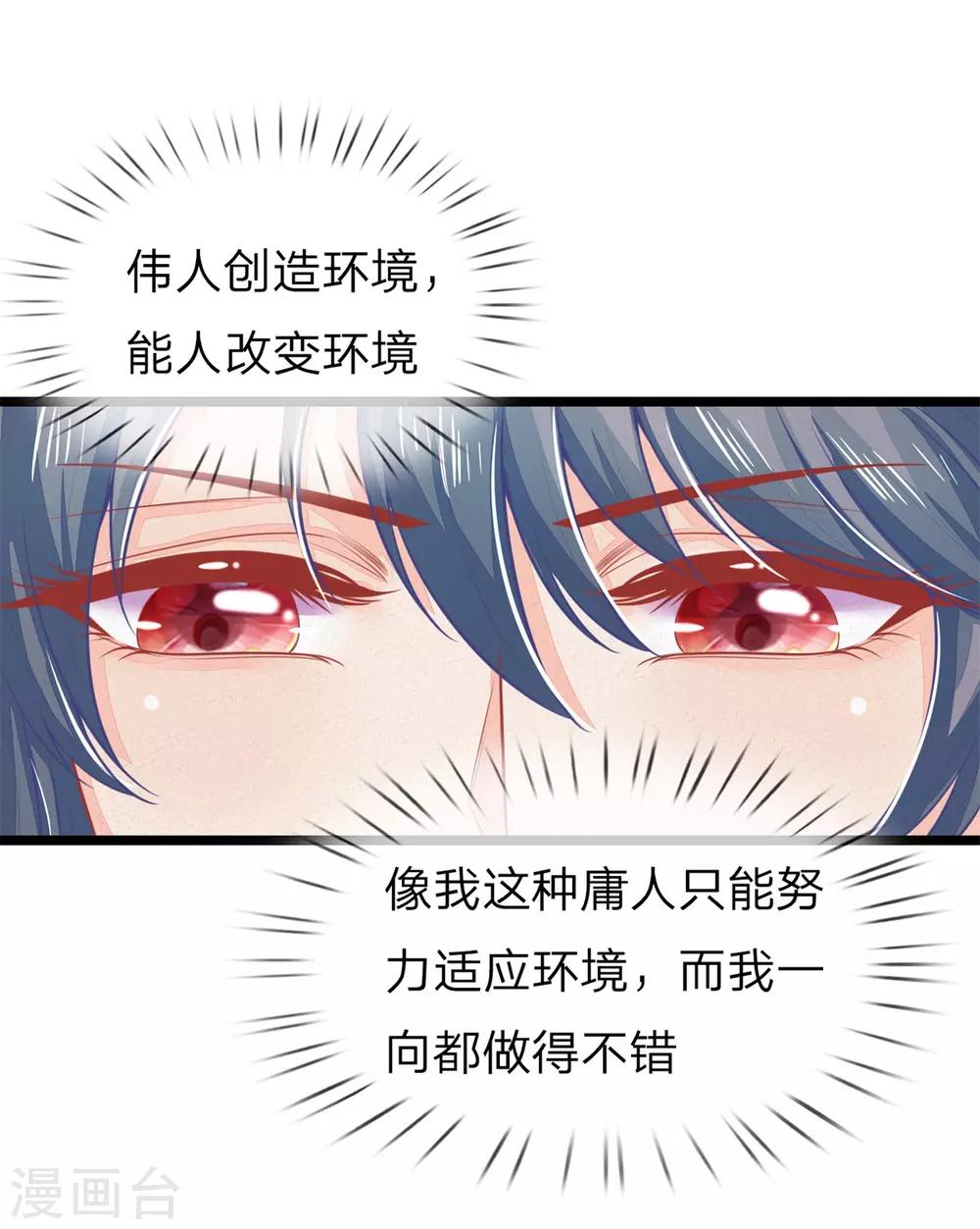 第123话 来人，掌嘴！7