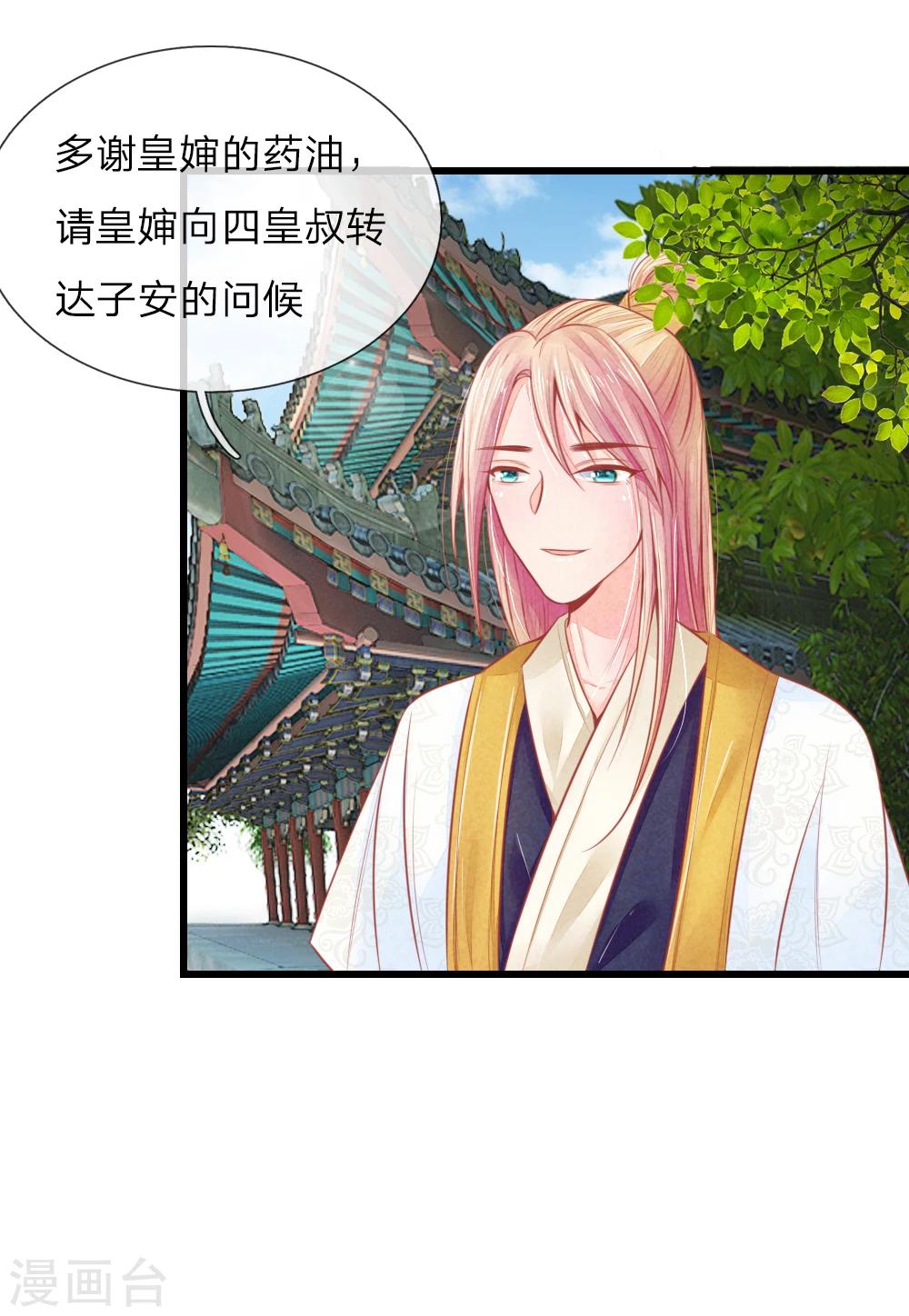 第44话 可疑的七殿2