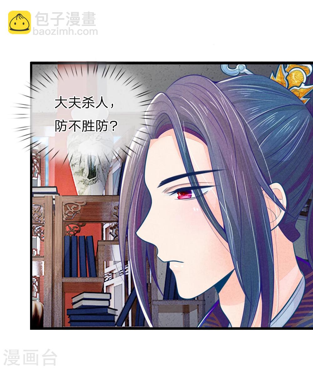 第47话 讨王妃开心的理由13