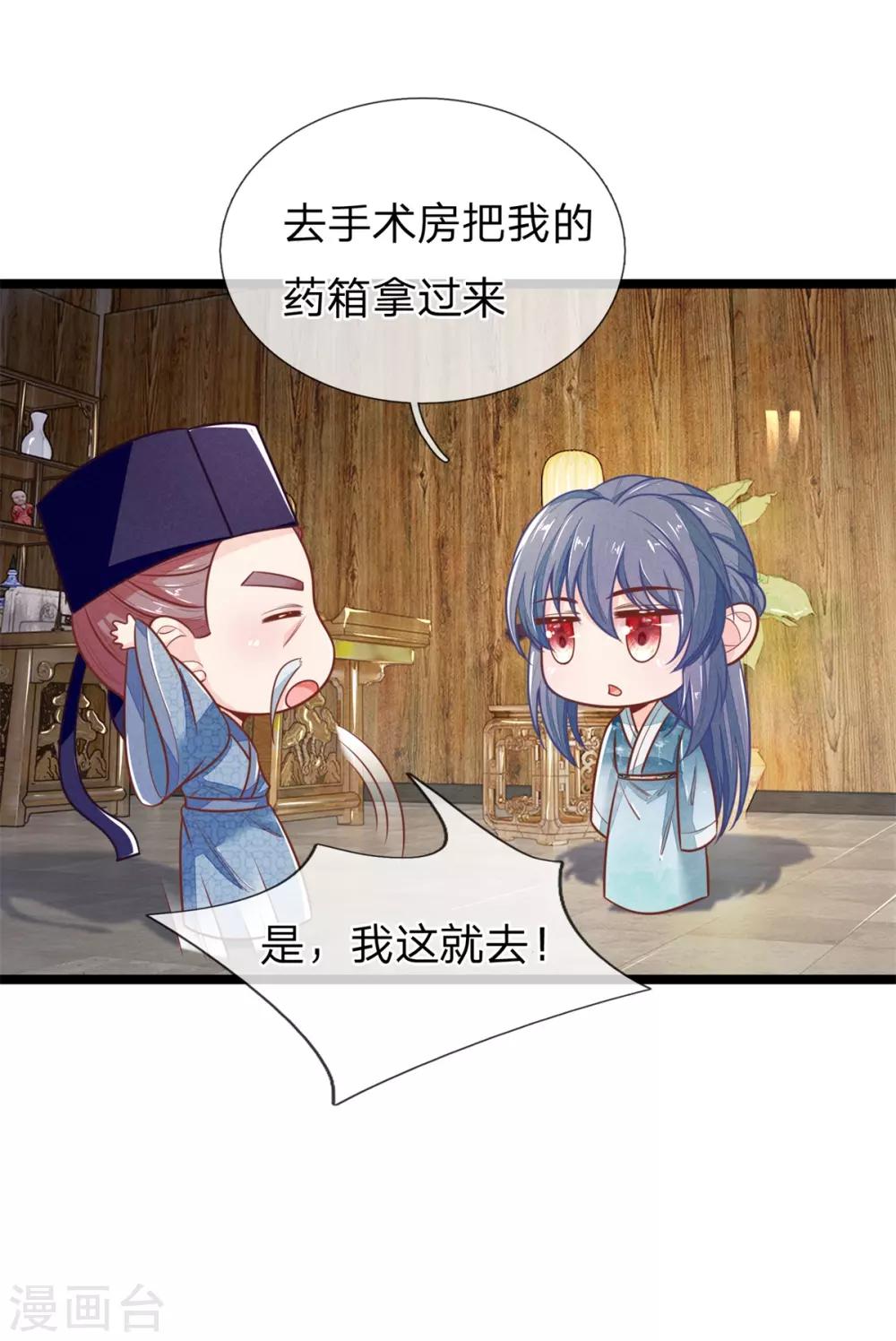 第113话 林初九害人不浅4