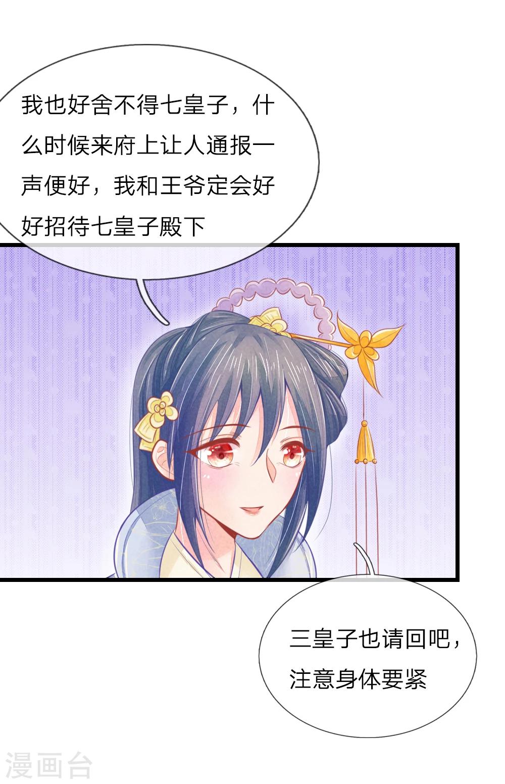 第44话 可疑的七殿1