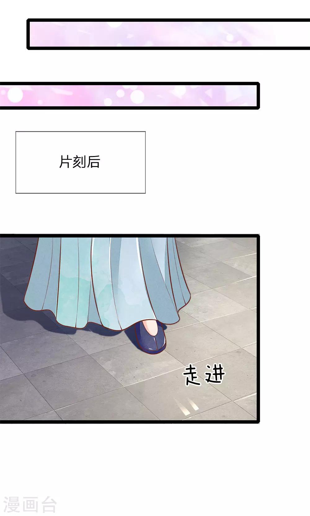 第115话 帮萧王小解11