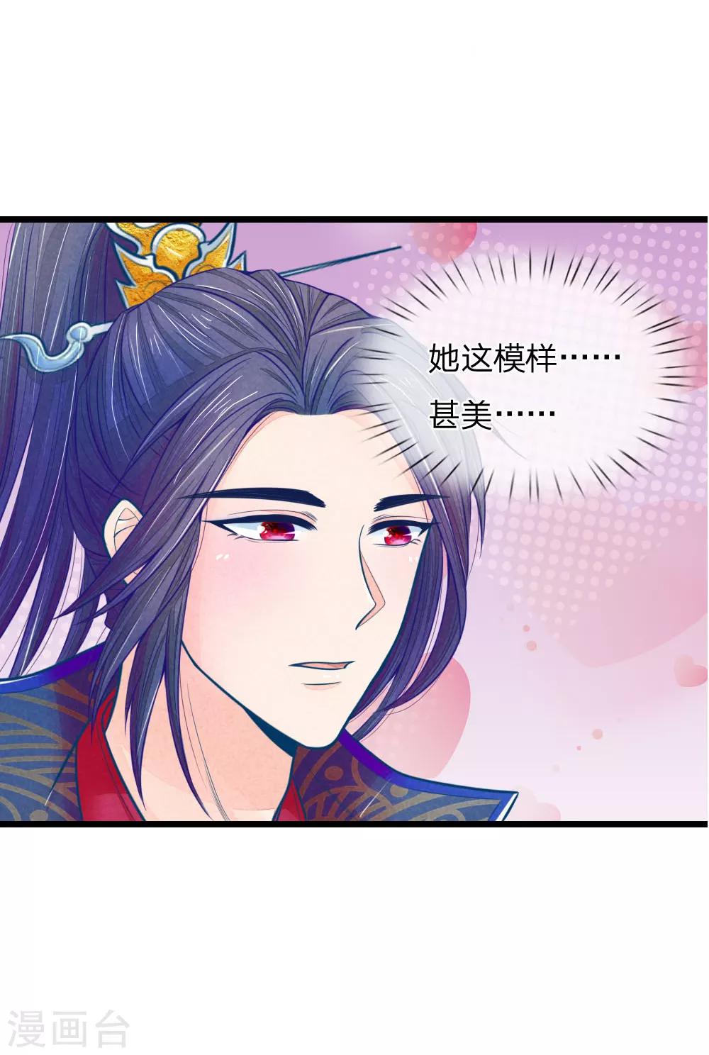 第55话 太医来诊治33