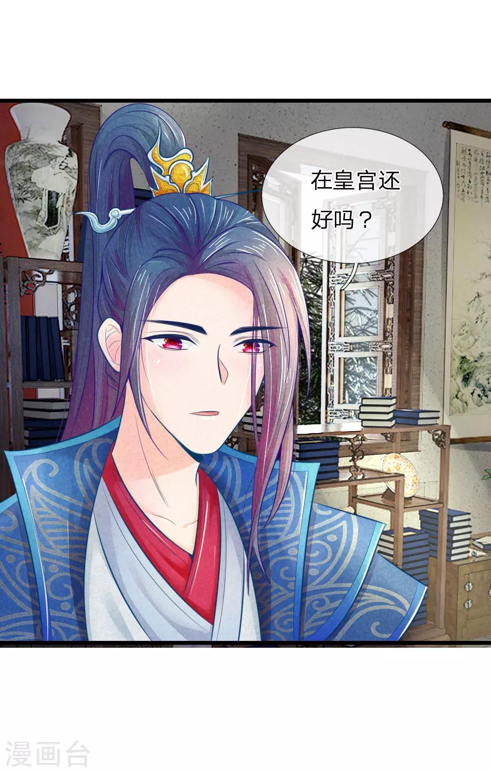 第44话 可疑的七殿31