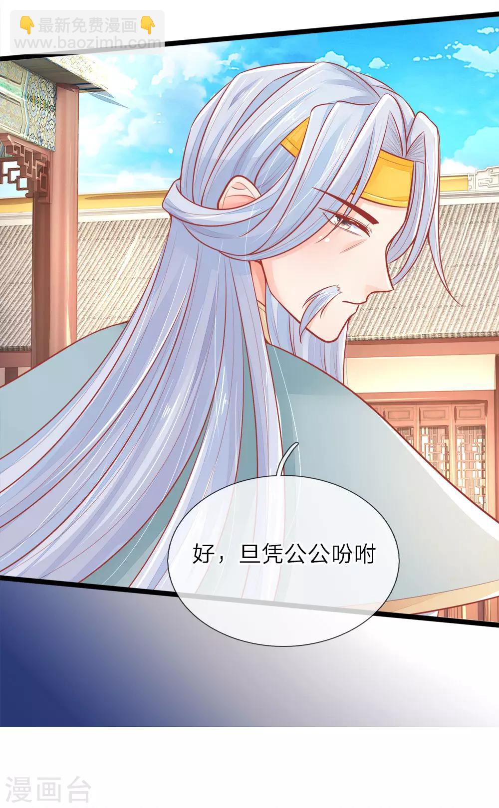 第92话 两边倒的墙头草13