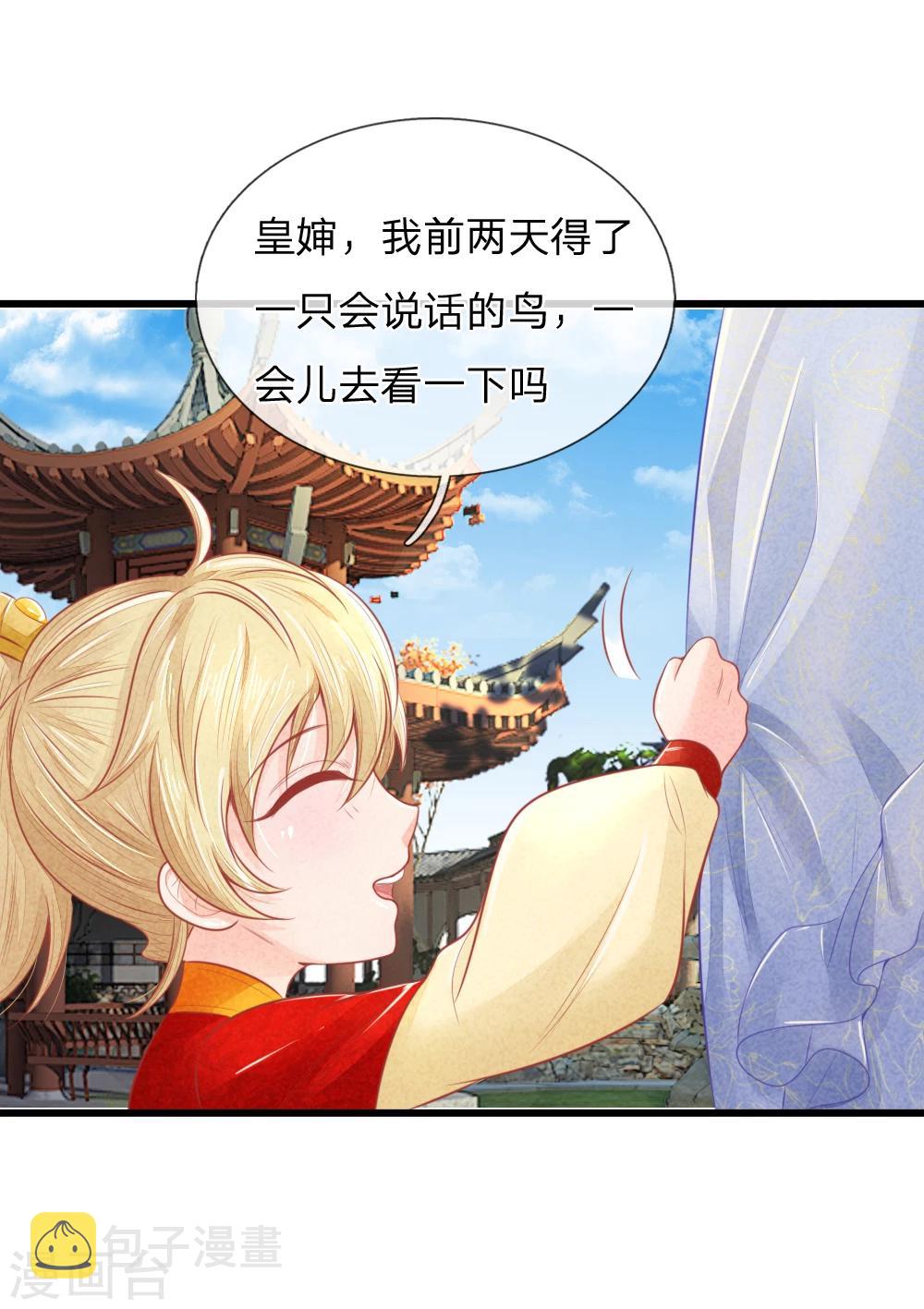 第43话 做错事必须道歉17