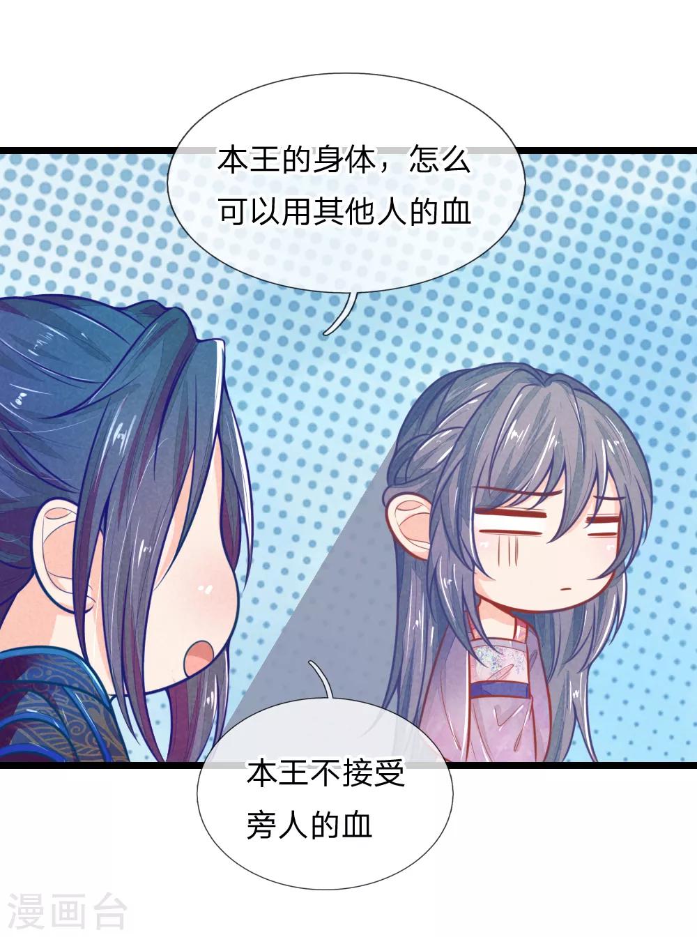 第108话 求求你闭嘴吧8