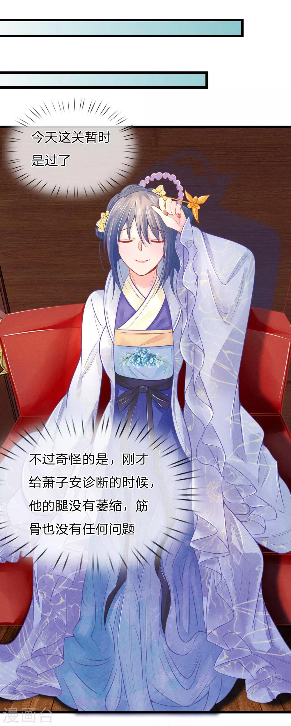 第44话 可疑的七殿4