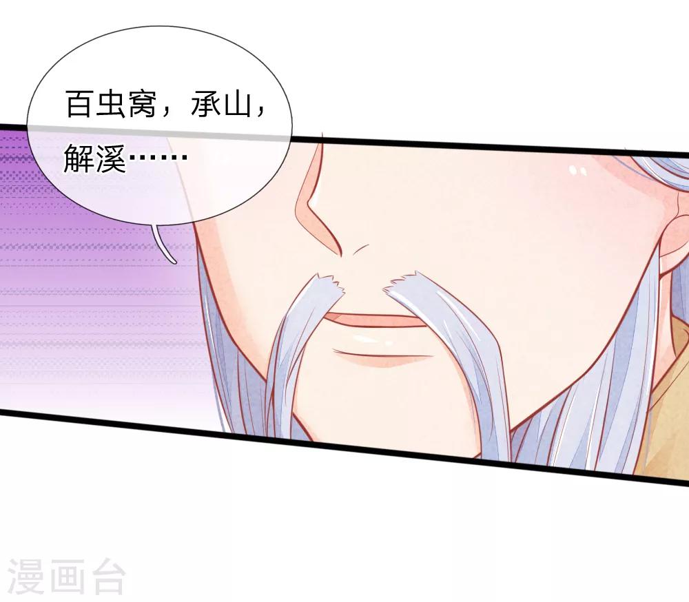 第62话 萧天耀被鬼附身了？？16