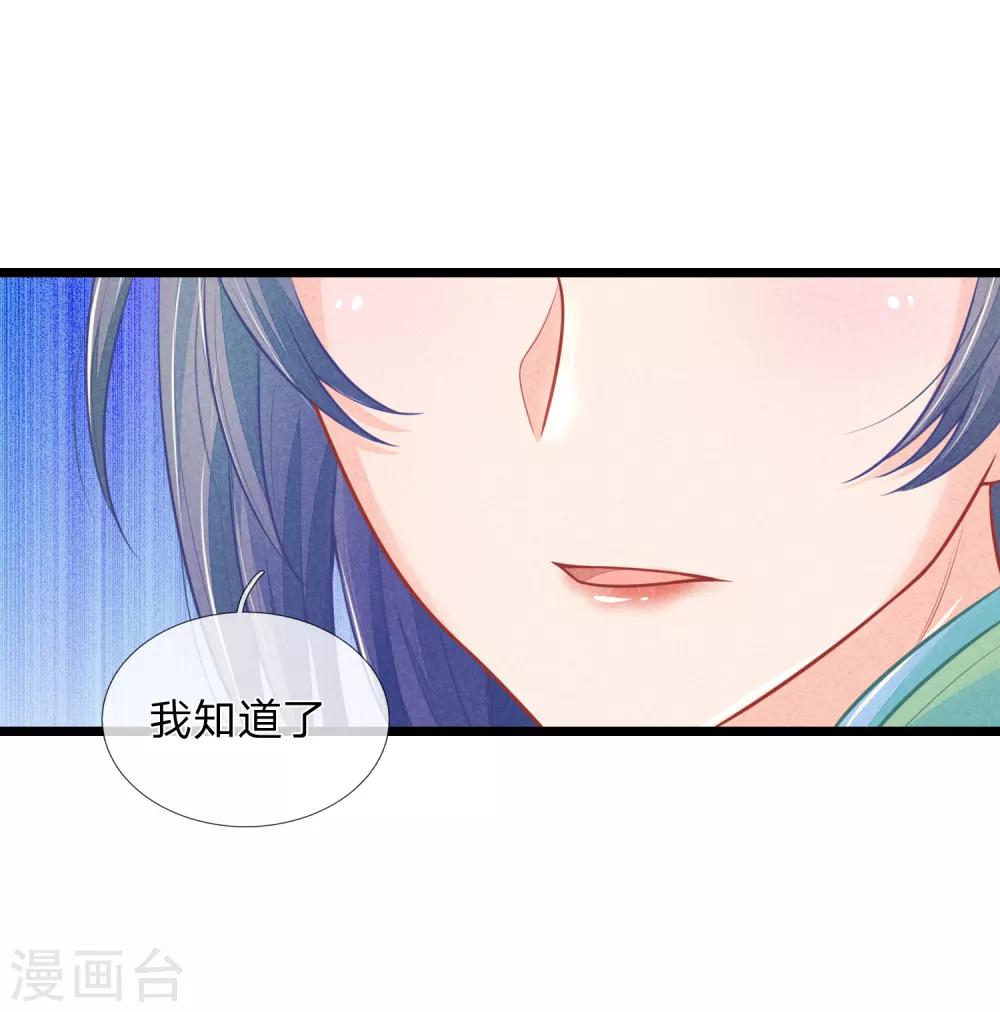 第77话 林初九，你找死5