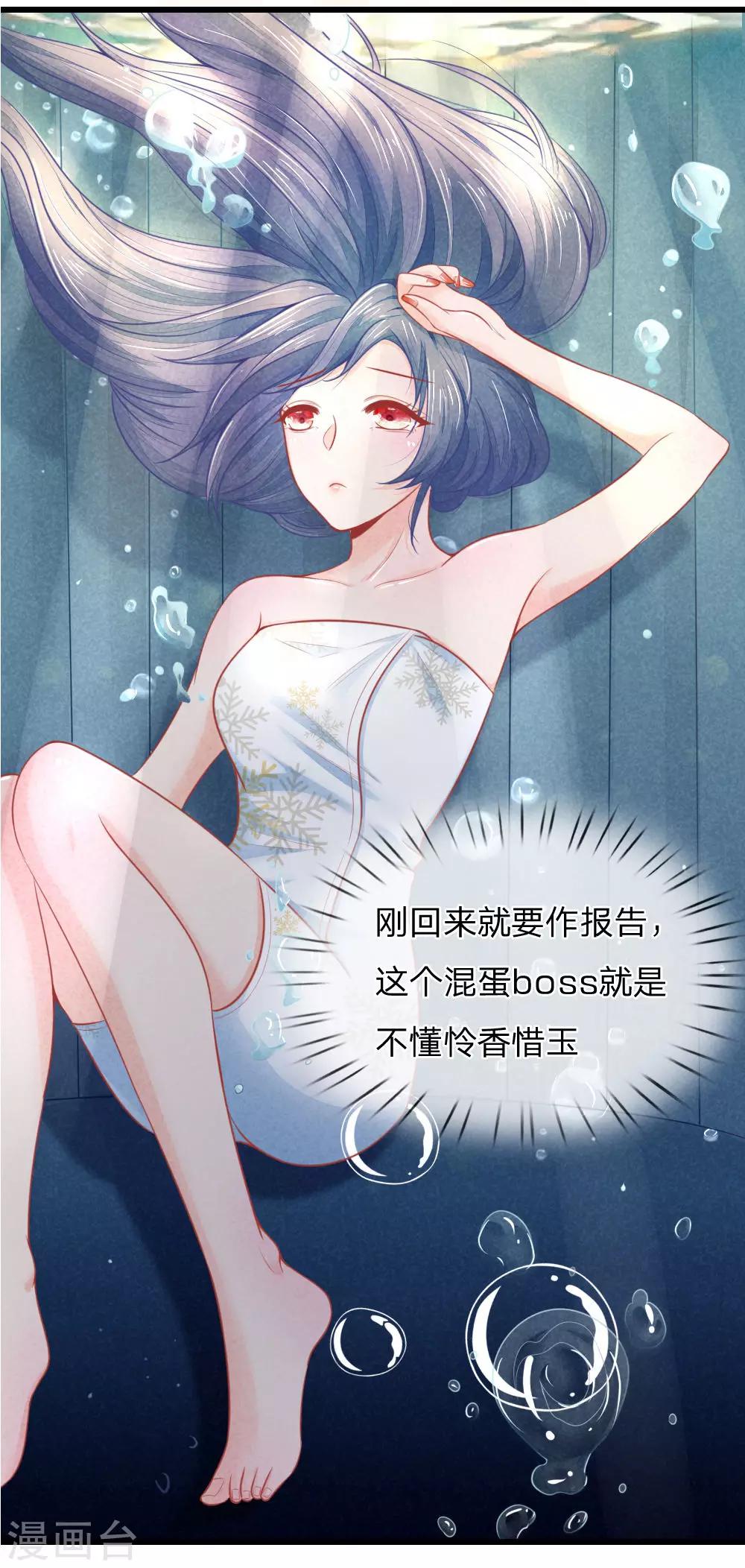 第44话 可疑的七殿28