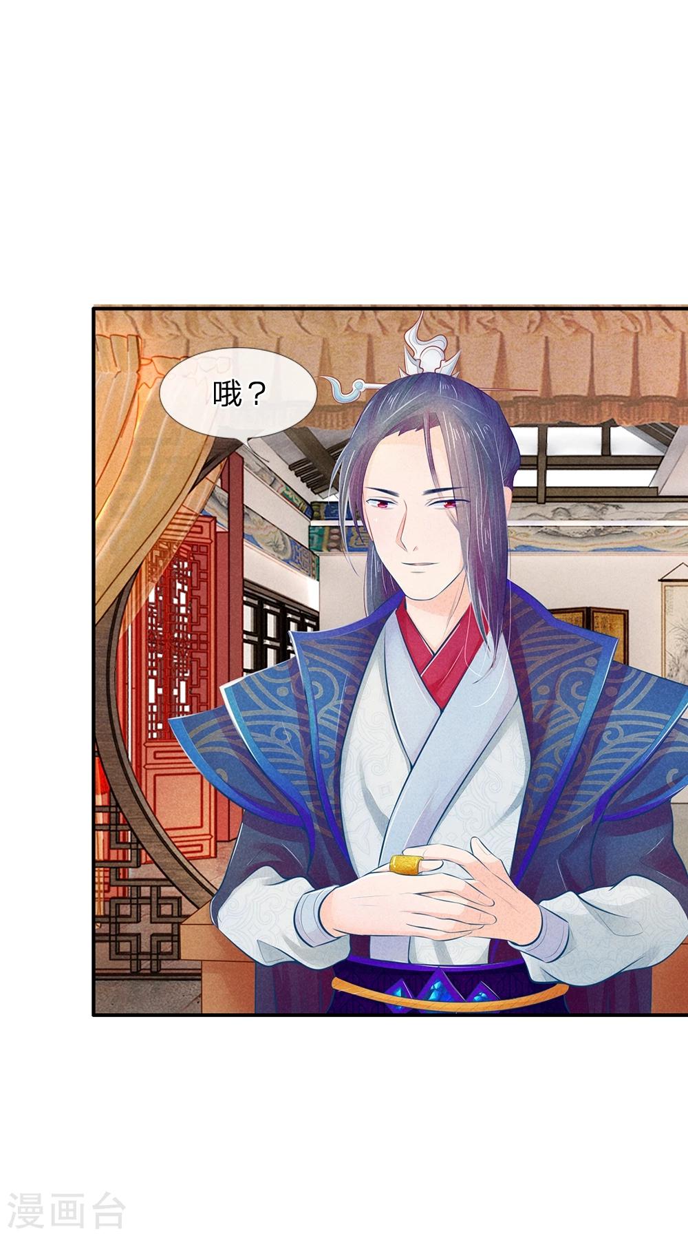 第20话 婚夜刺杀10