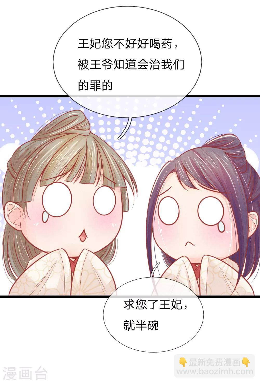 第54话 喝药太难了19