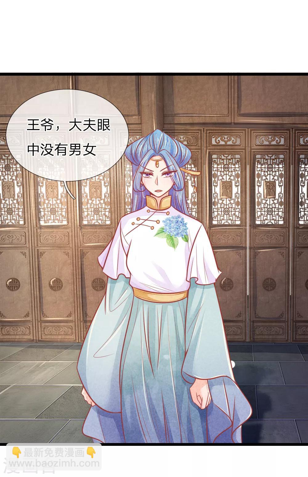 第63话 要脱光光吗？17