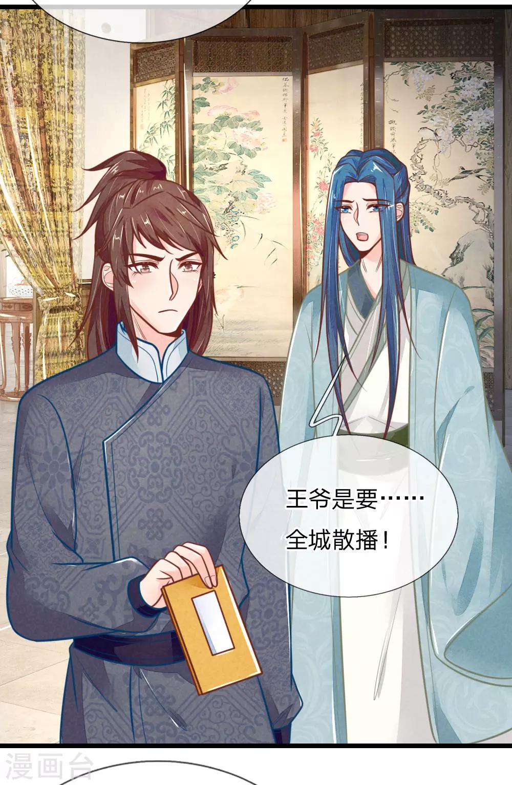 第116话 同睡一张床26