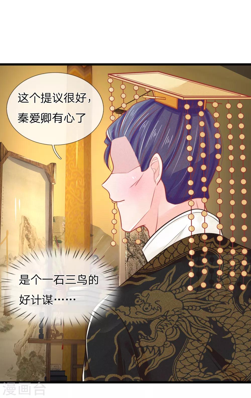 第75话 龙魄有毒？3