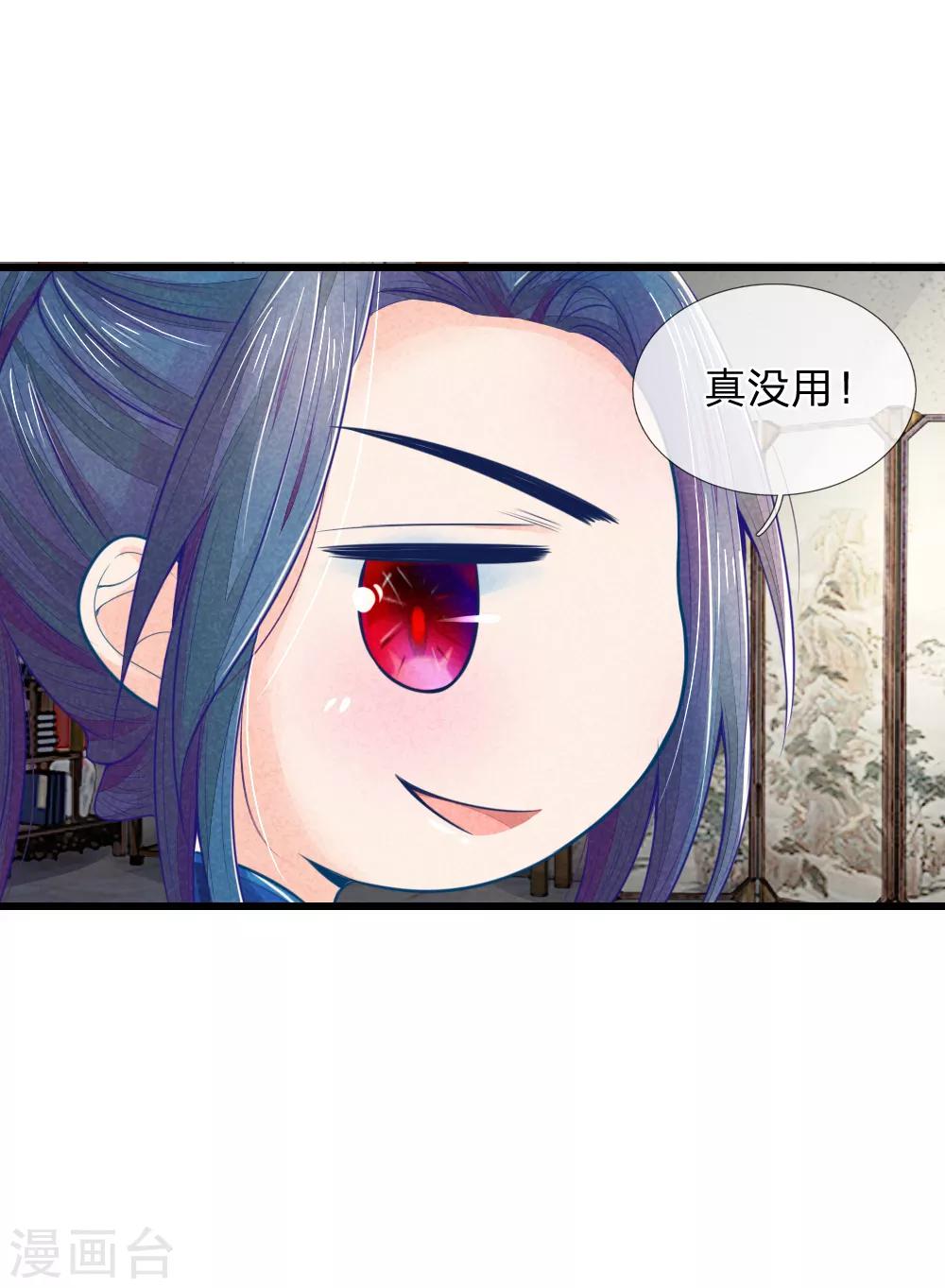 第46话 有权有势就是了不起26