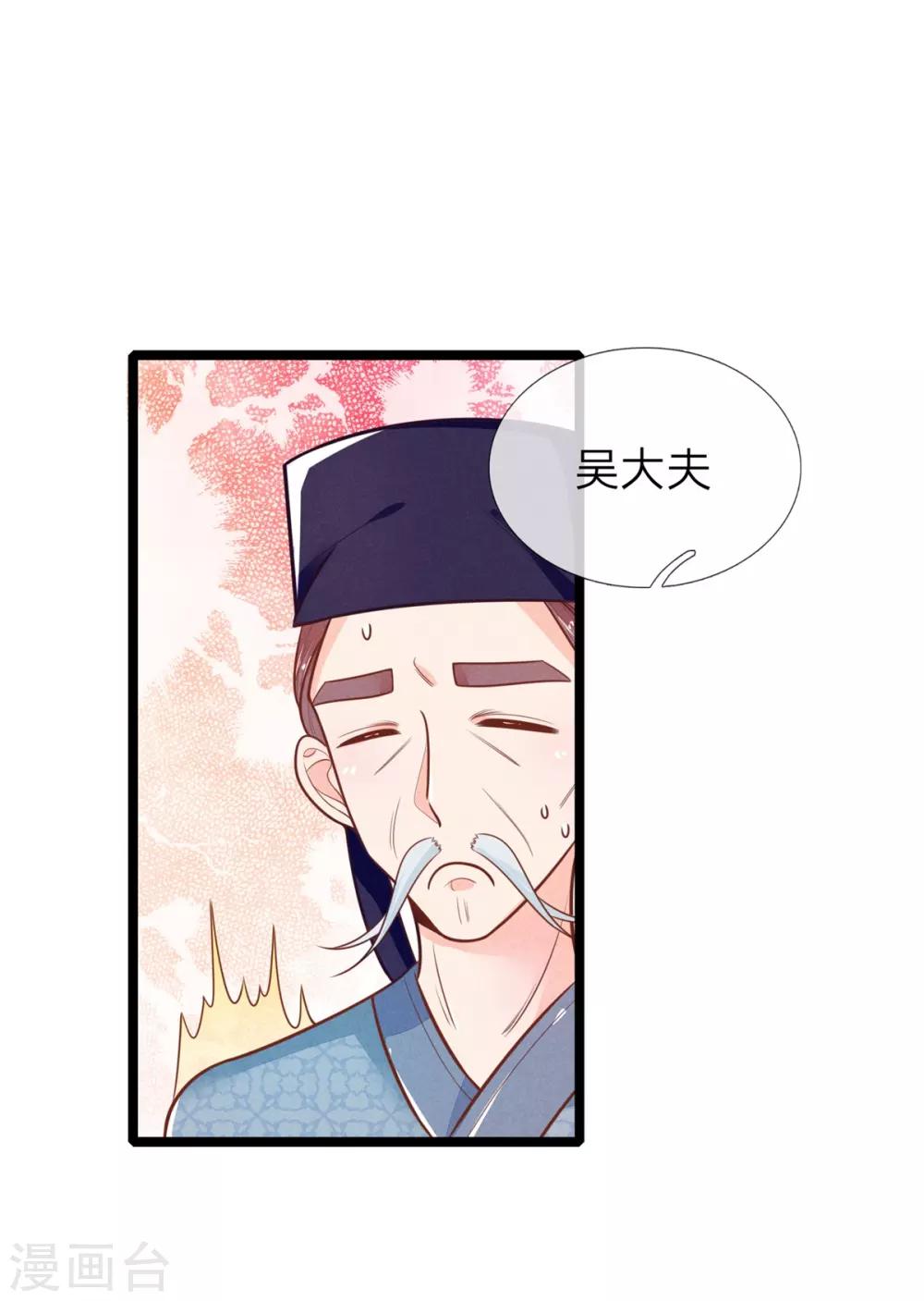 第112话 指桑骂槐7