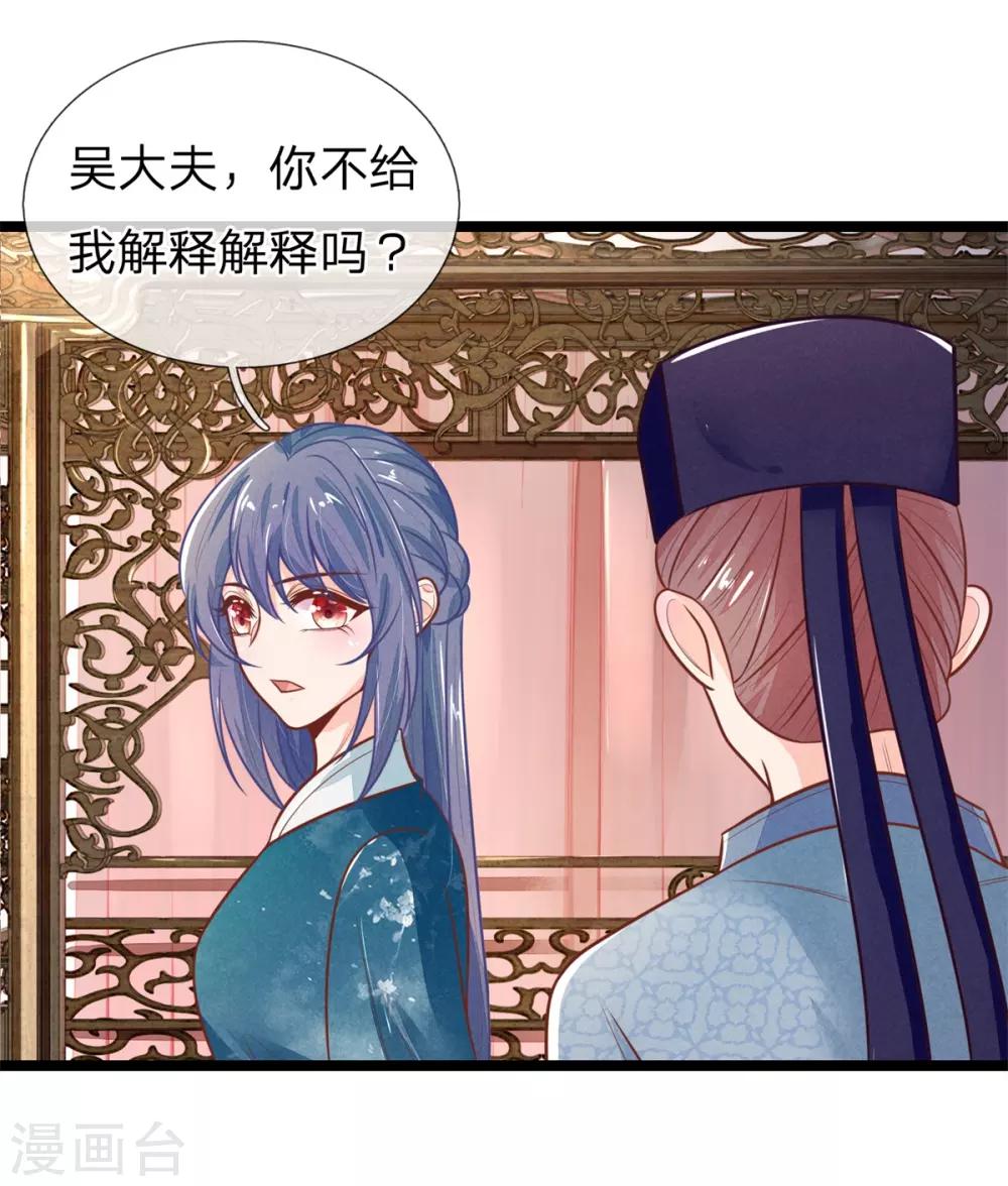 第112话 指桑骂槐21