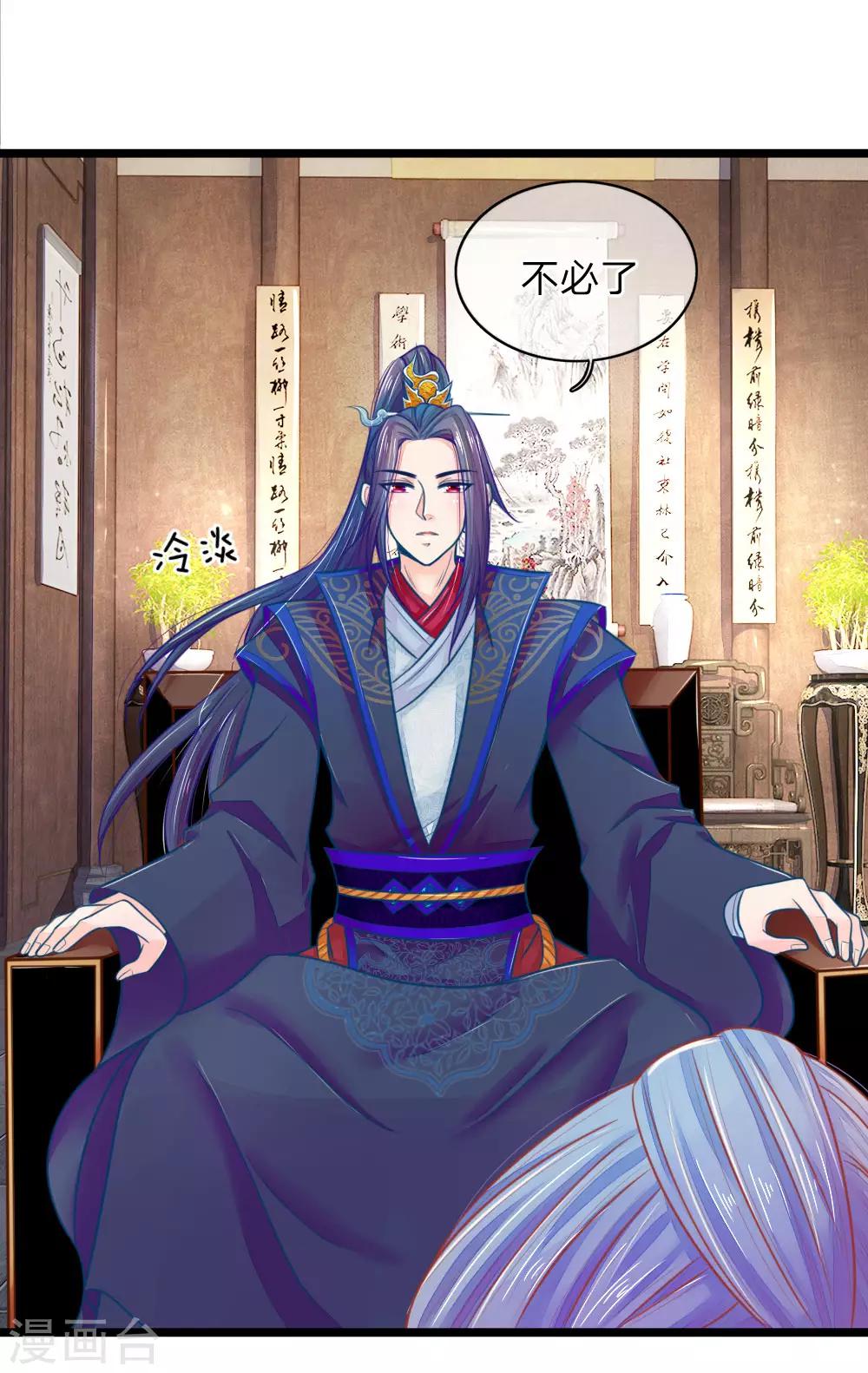 第69话 居然直接动上手了？13