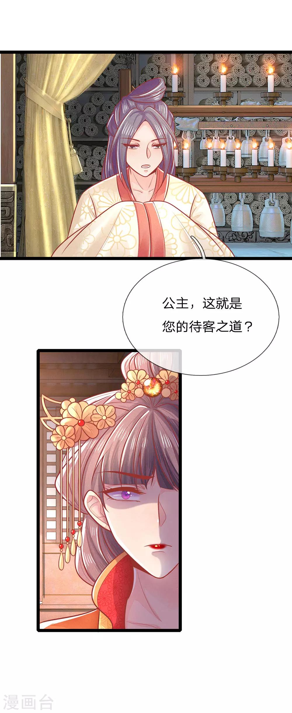 第130话 挑衅，完全不放在眼里13