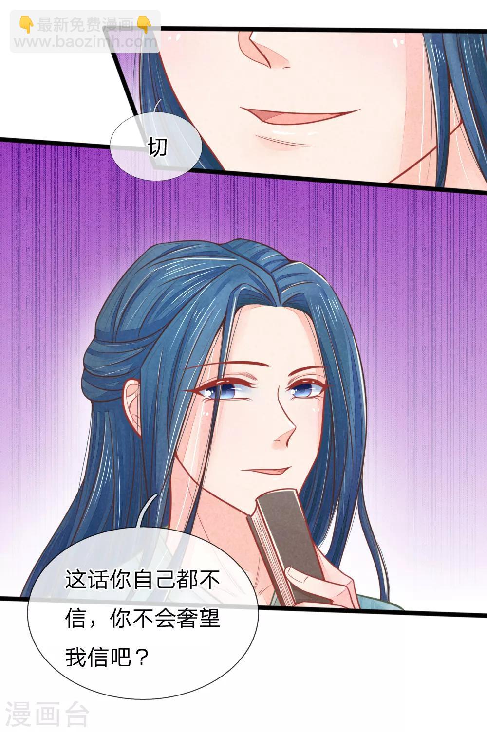 第65话 一品亲王妃的派头17