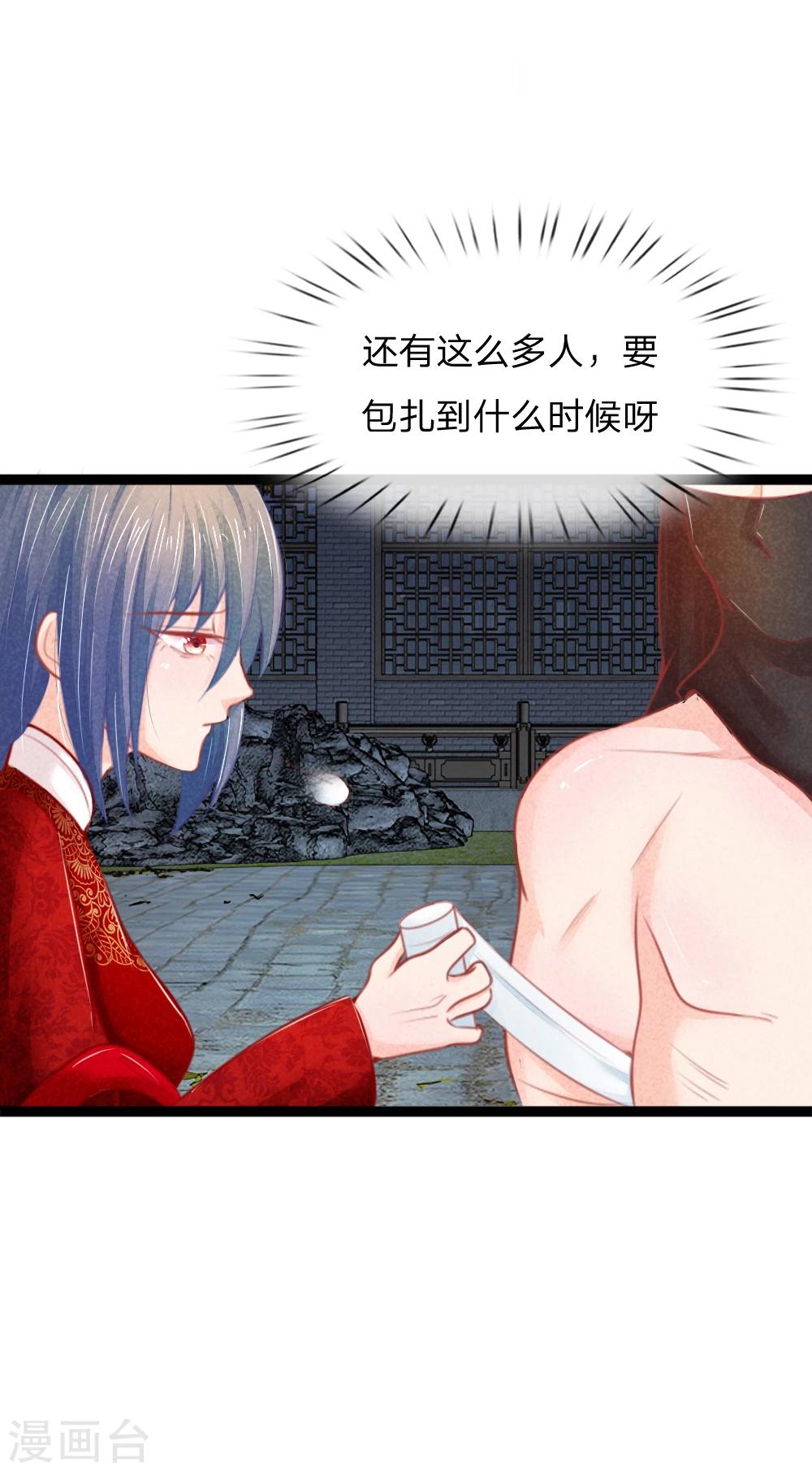 第33话 医者父母心3