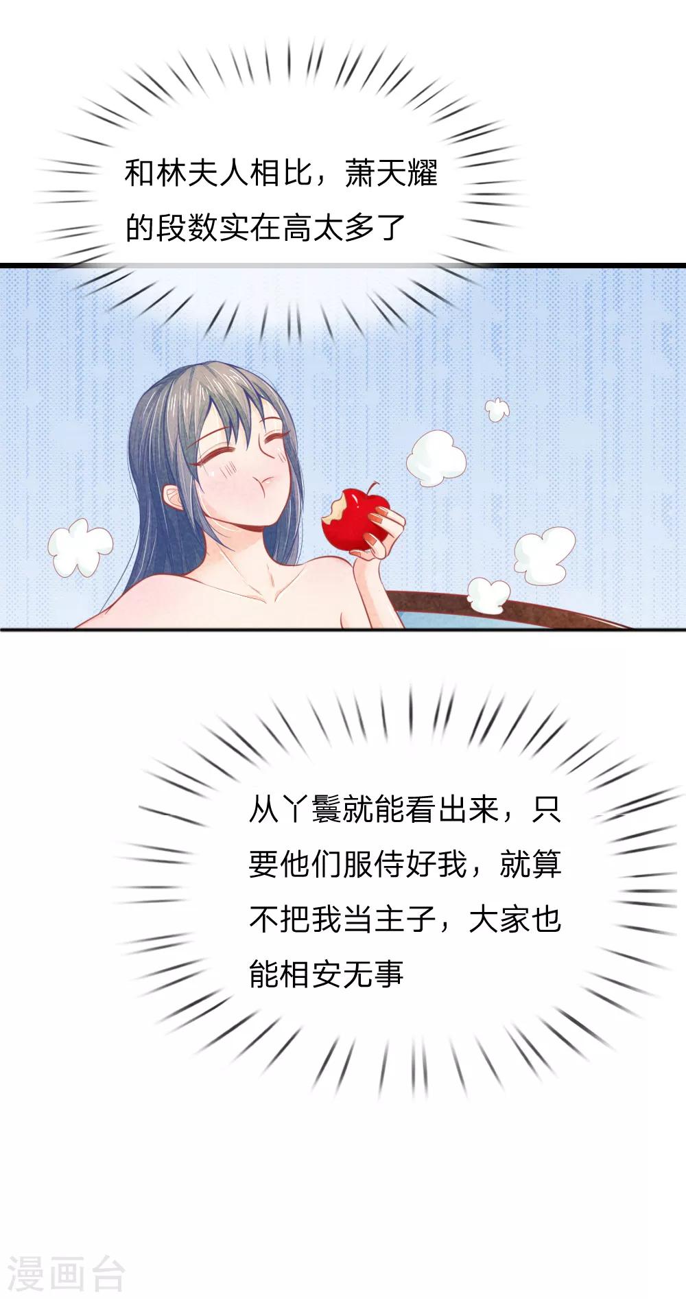 第36话 承认身份26