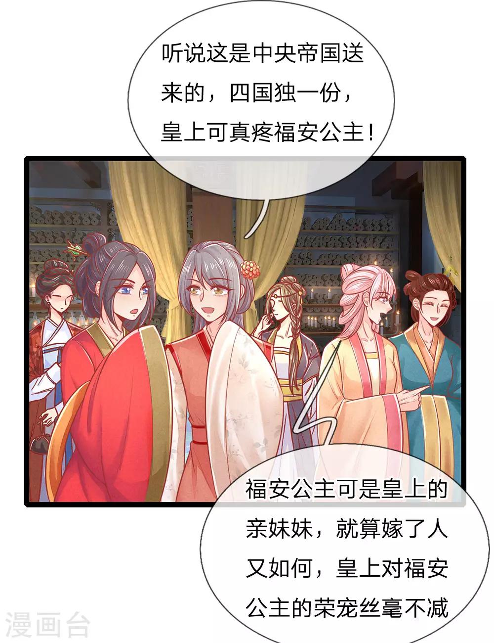 第130话 挑衅，完全不放在眼里1