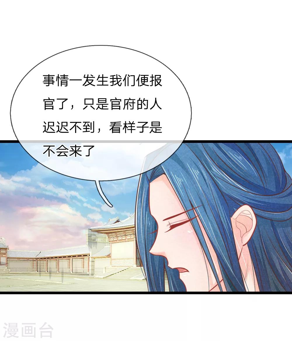 第65话 一品亲王妃的派头8