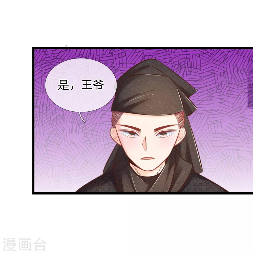 第52话 只剩几年寿命24