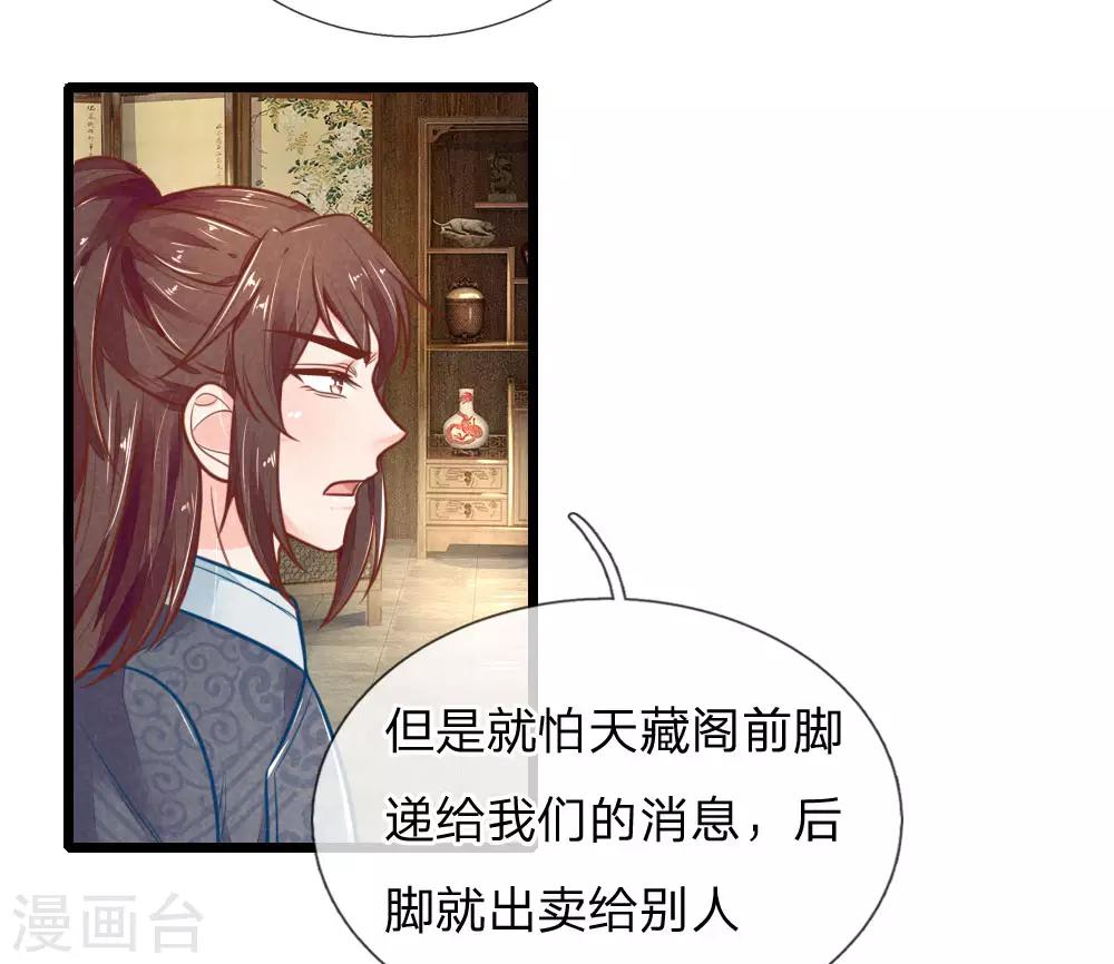 第116话 同睡一张床20