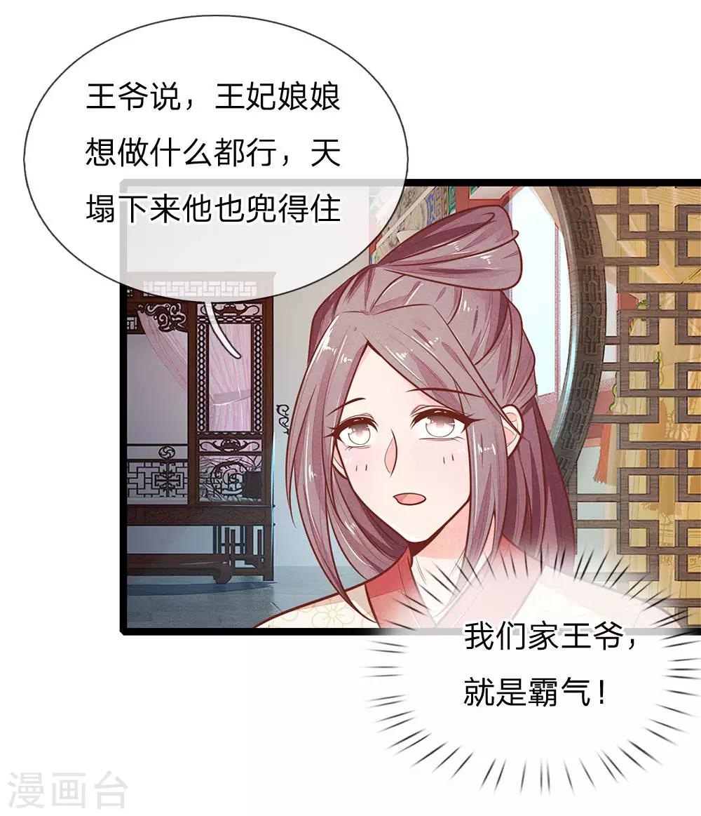 第121话 天塌下来有人兜着12