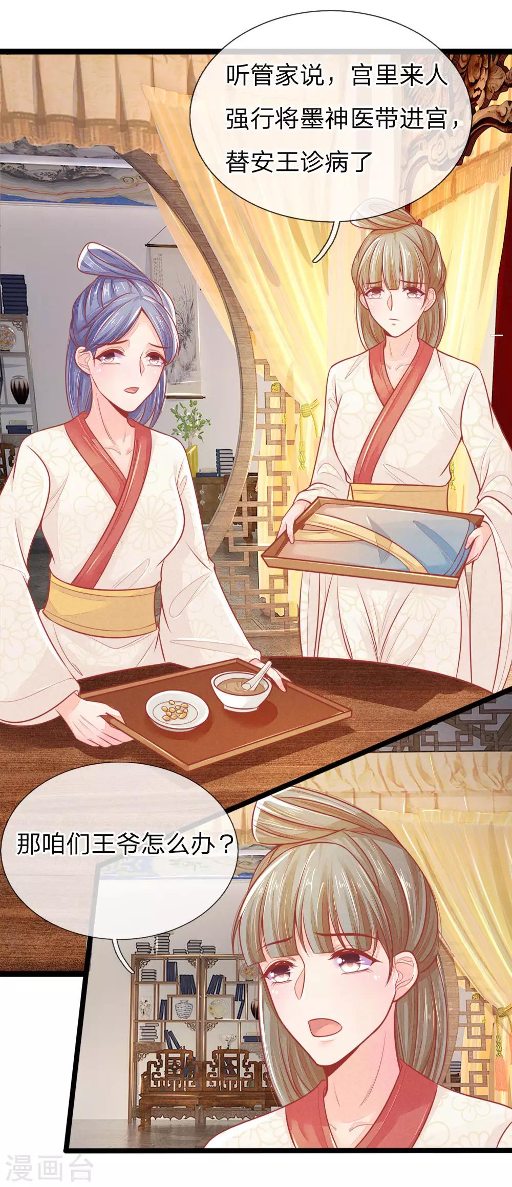 第93话 你与我之间最好不要有任何牵扯14