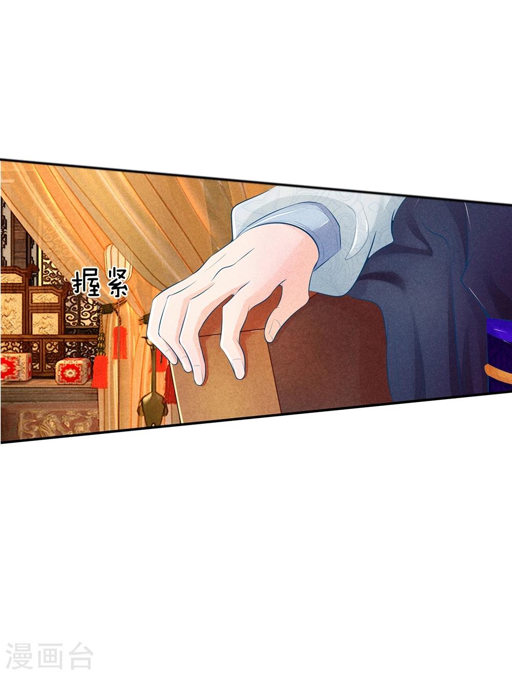 第21话 剑上淬了毒6