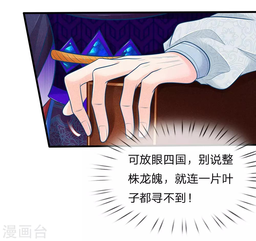 第71话 他喜欢我？21