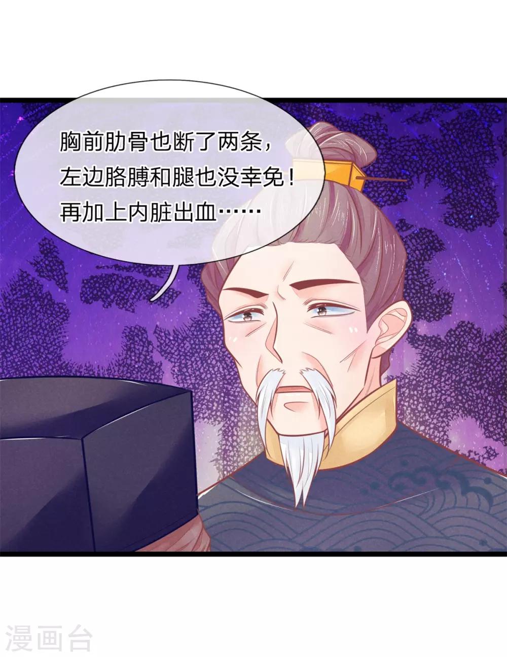 第84话 可以准备后事20