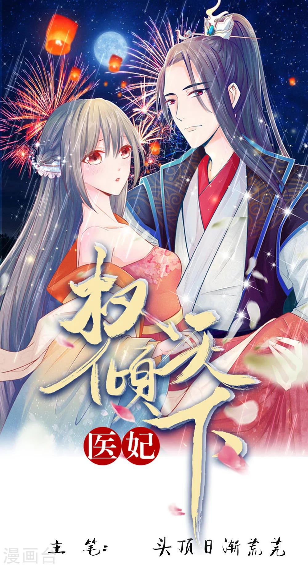 第19话 气场强大的男人0