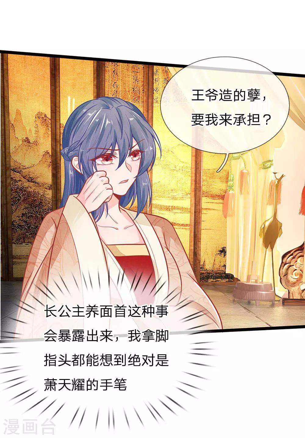 第121话 天塌下来有人兜着9