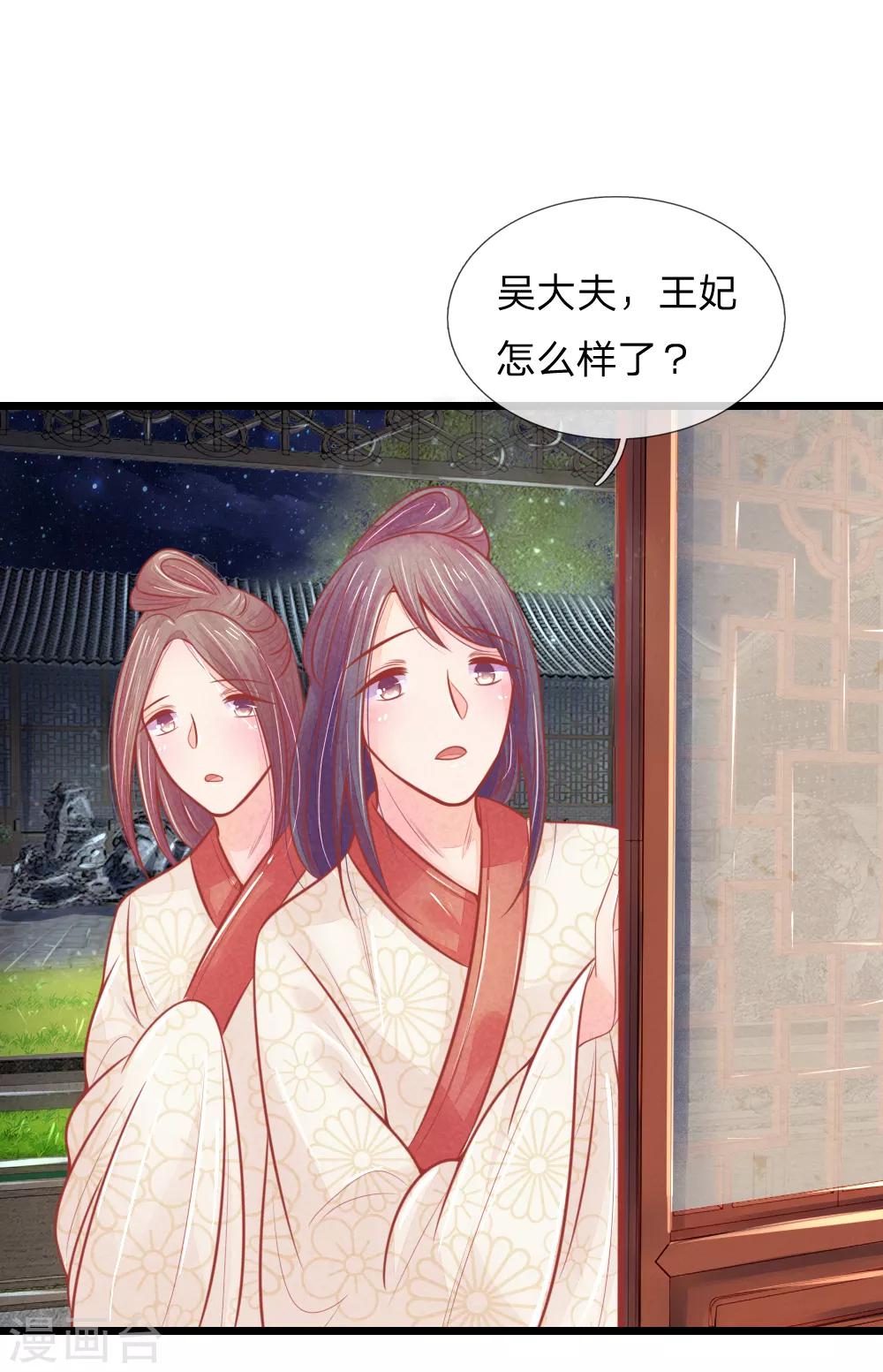 第52话 只剩几年寿命13