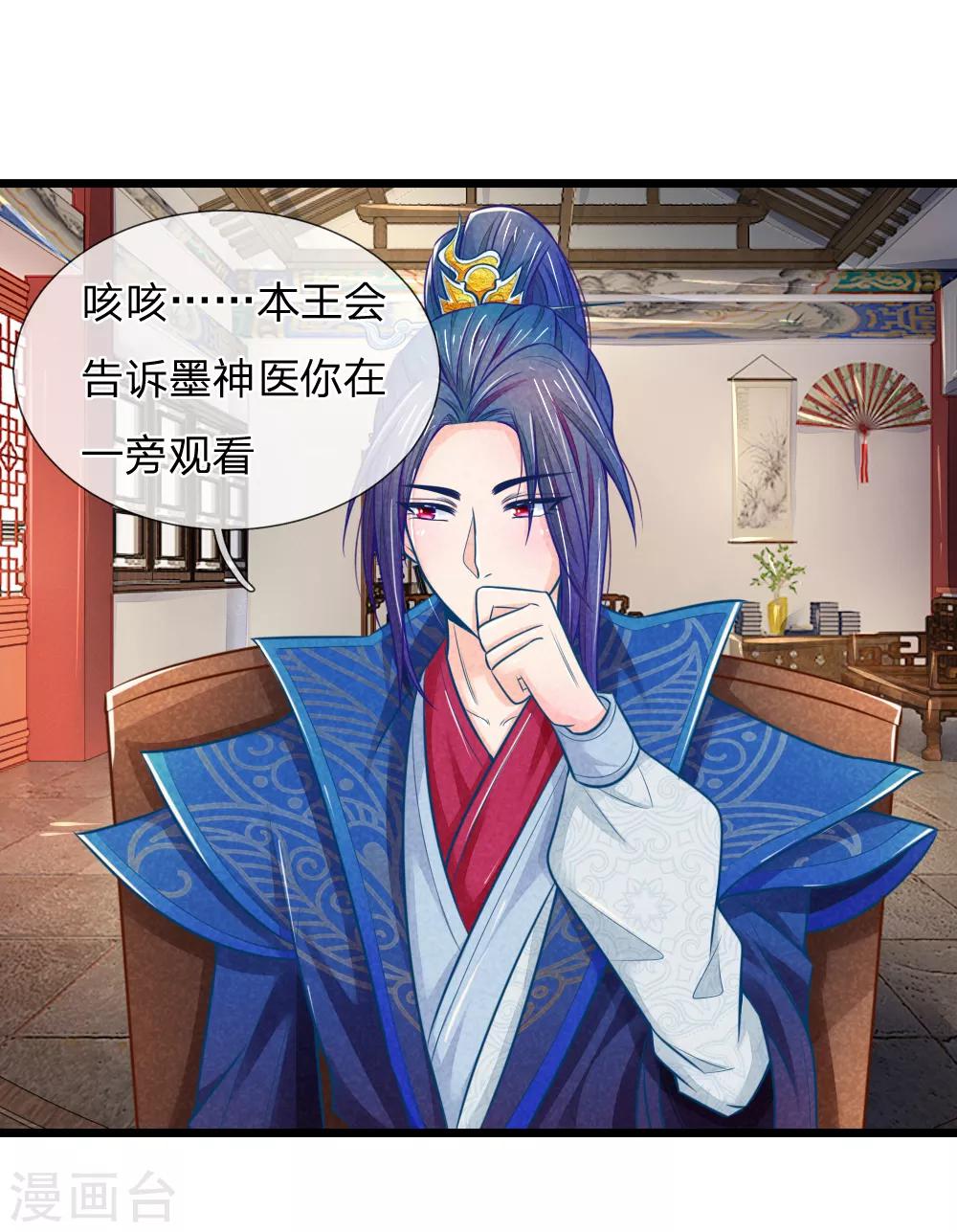 第61话 拿血淋淋的刀子回报我11