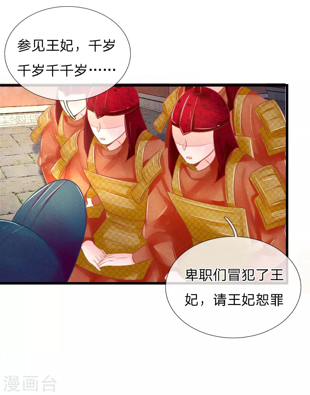 第42话 进宫被刁难9