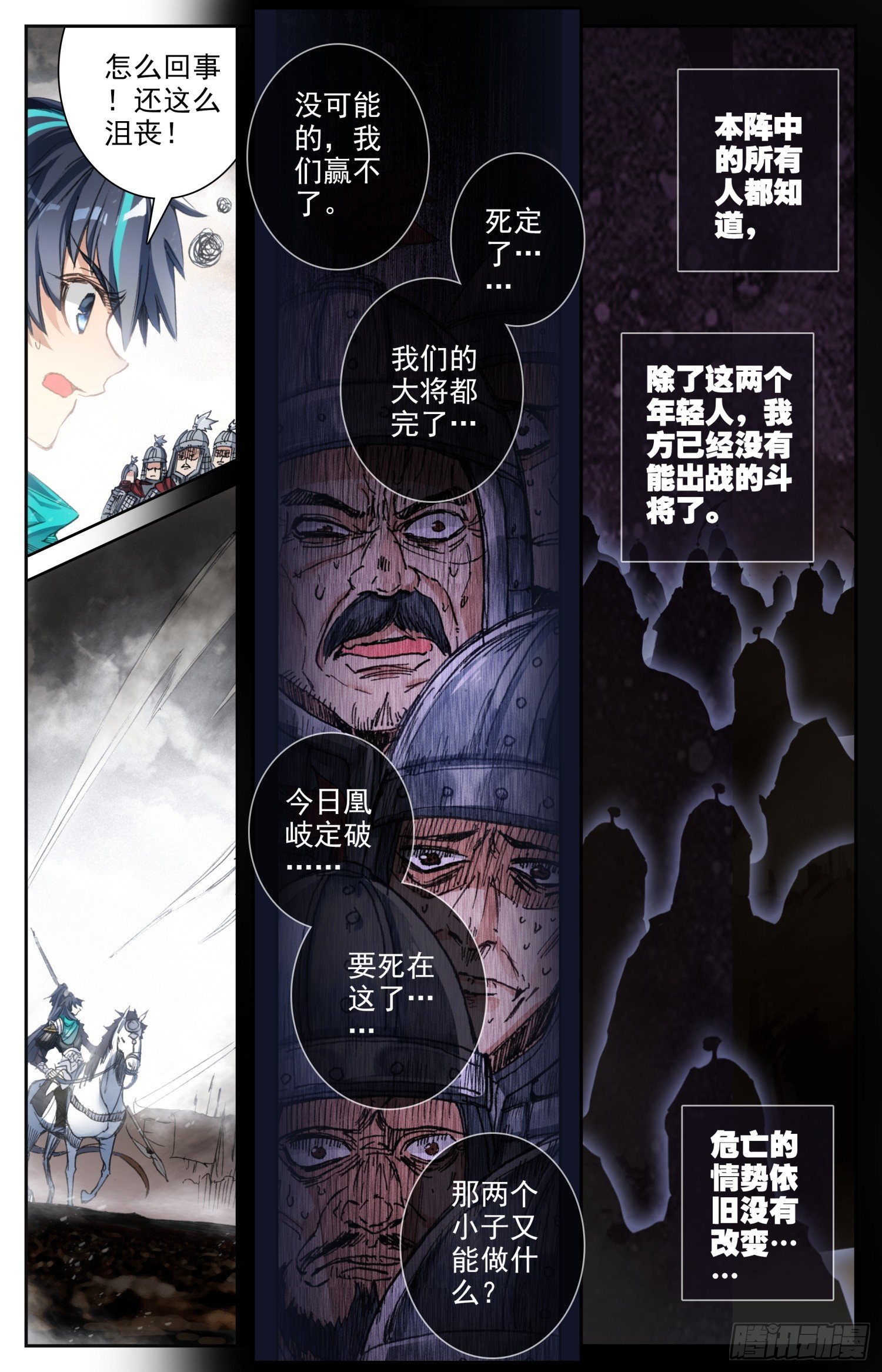 002 煞神4