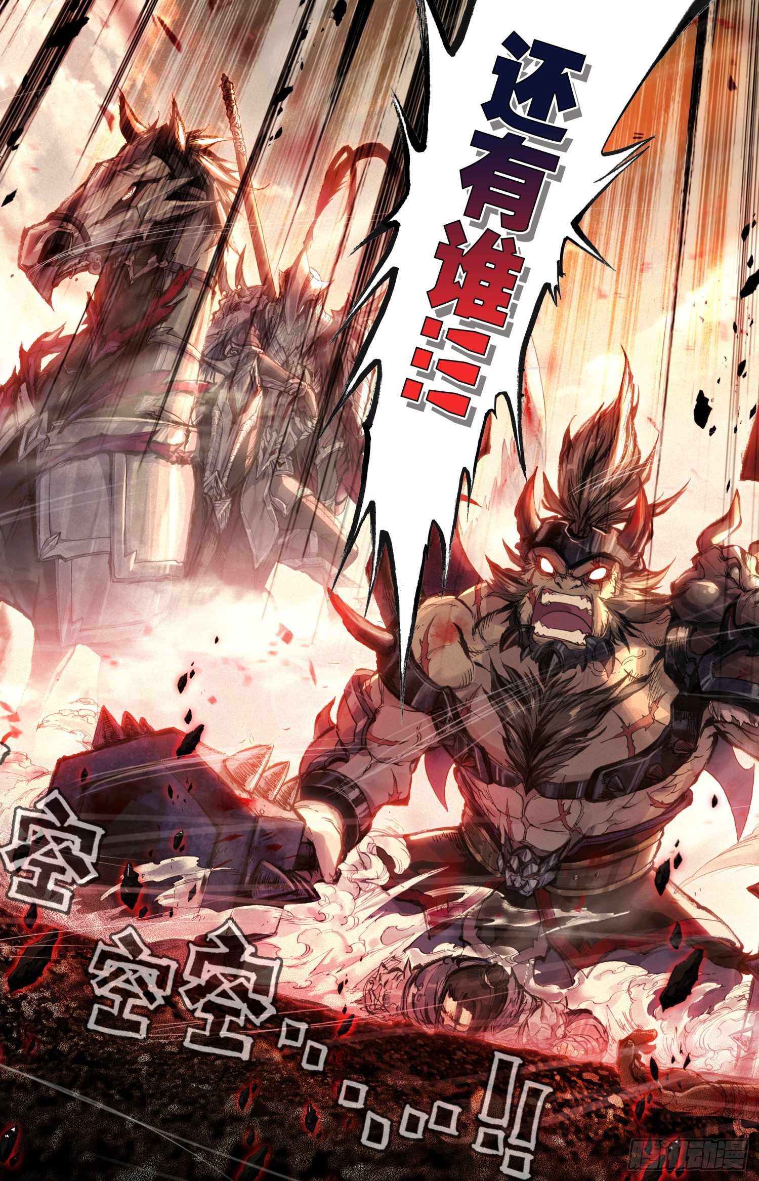 001 死战4