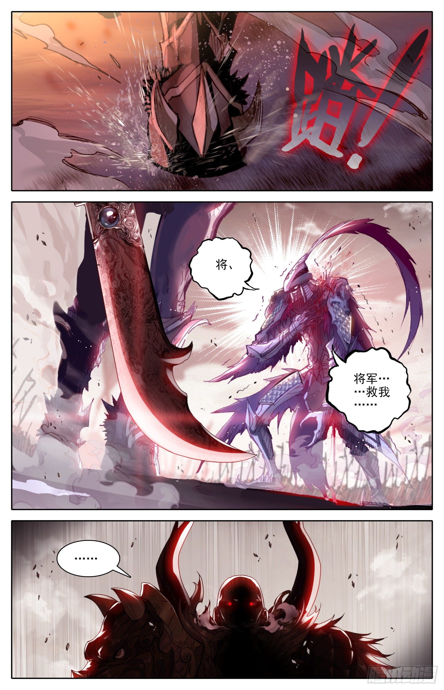 002 煞神7